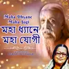 About Maha Dhyane Maha Jogi Song